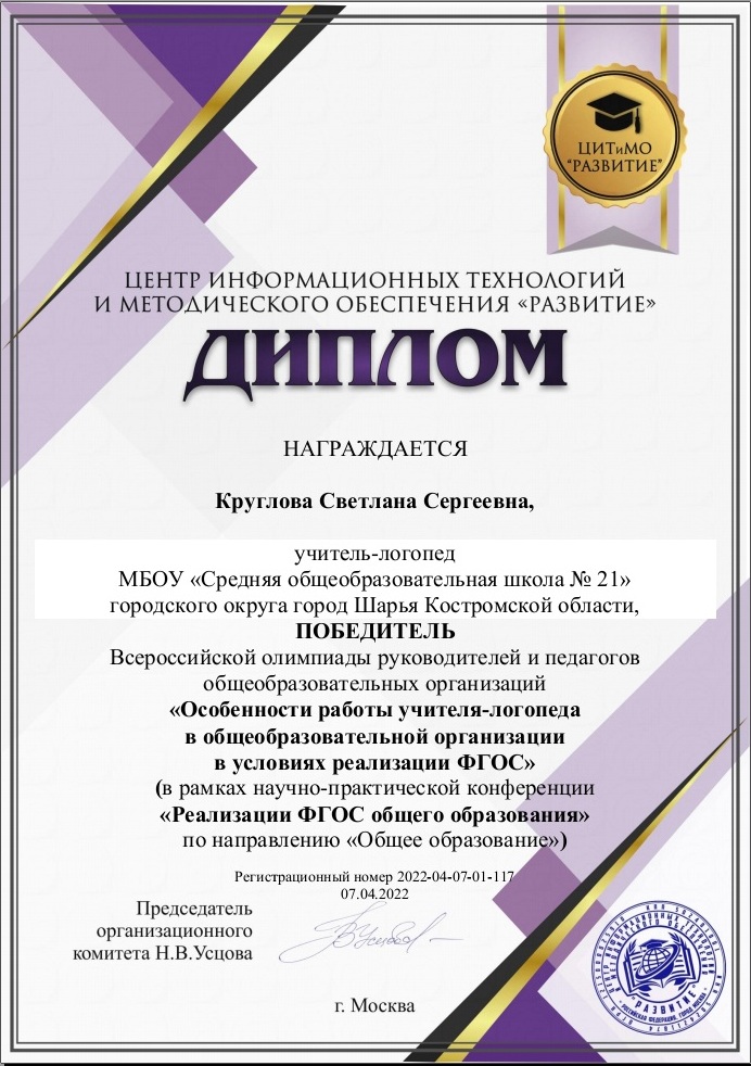 диплом победителя.jpg
