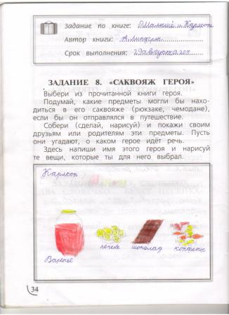 Ш.  Егор.jpg
