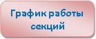 ШСК_график.jpg