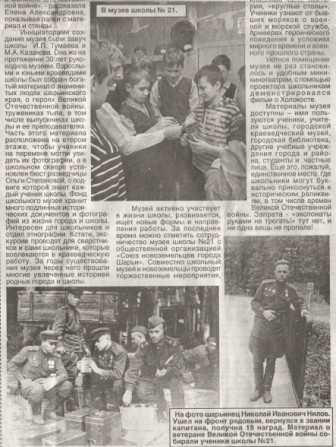 газета 1стр 001.jpg