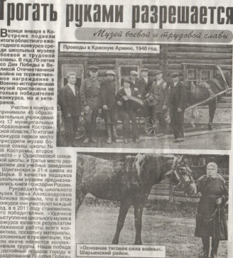 газета 1стр.jpg