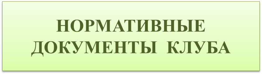 норм док.png