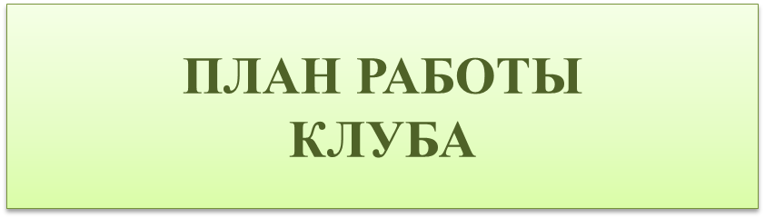 план.png