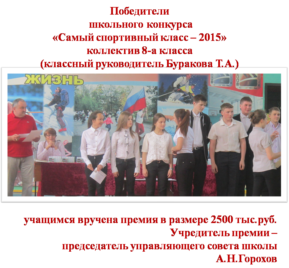 8 а класс.png