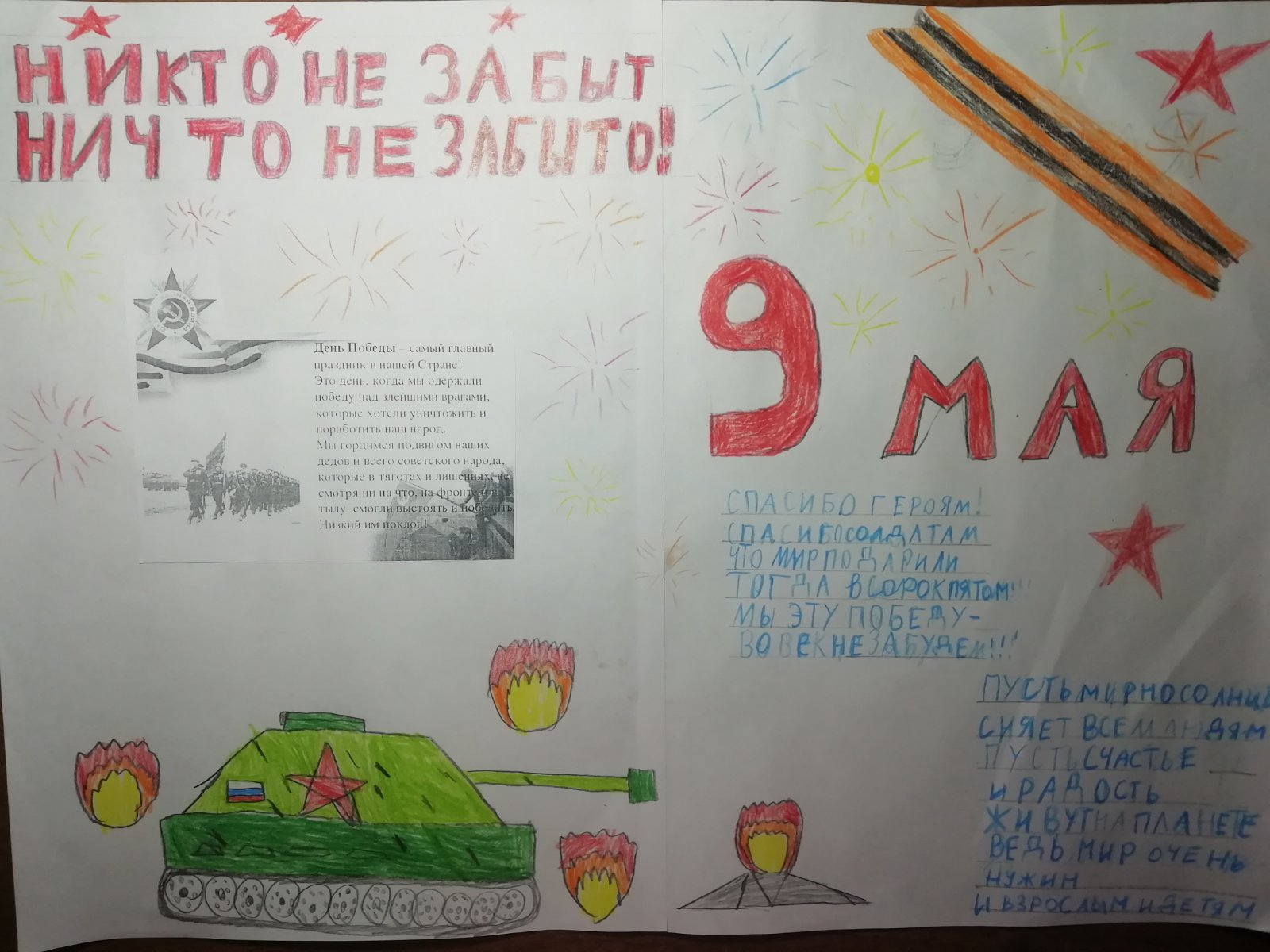 Второв Никита.jpg