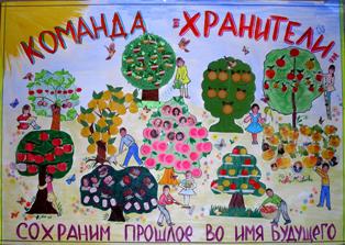 Хранители_Цветущий сад_.JPG