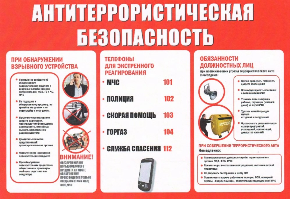 телефоны.jpg