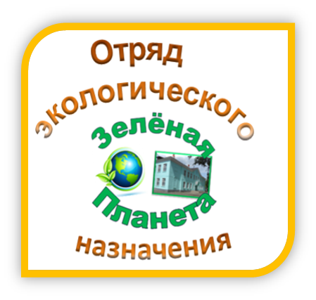 отряд.png