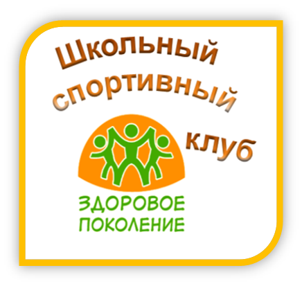 шск.png