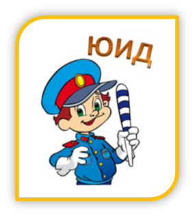 юид.png