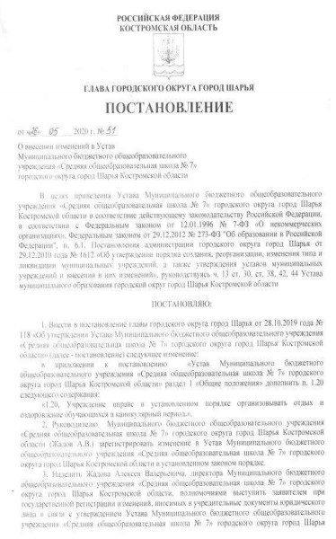 Постановление.jpg