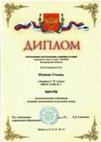 3-Осипова Ульяна-4а-РУ.jpg