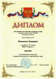 5-Потапкин Дмитрий-4а-ОМ.jpg