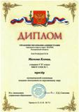 6-Малкова Ксения-4б-ОМ.jpg