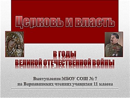 Варнавинские чтения.jpg