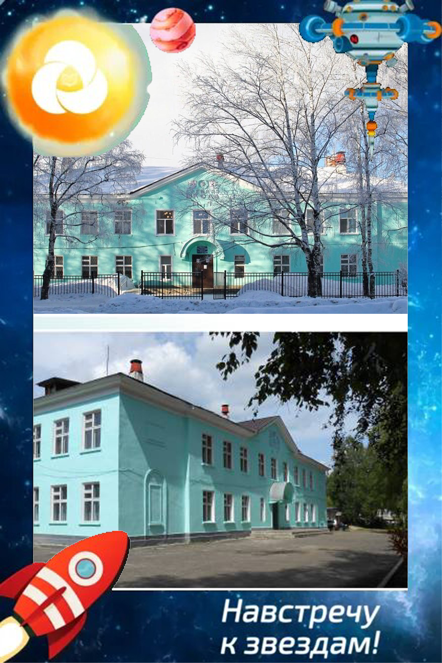 школа.jpg