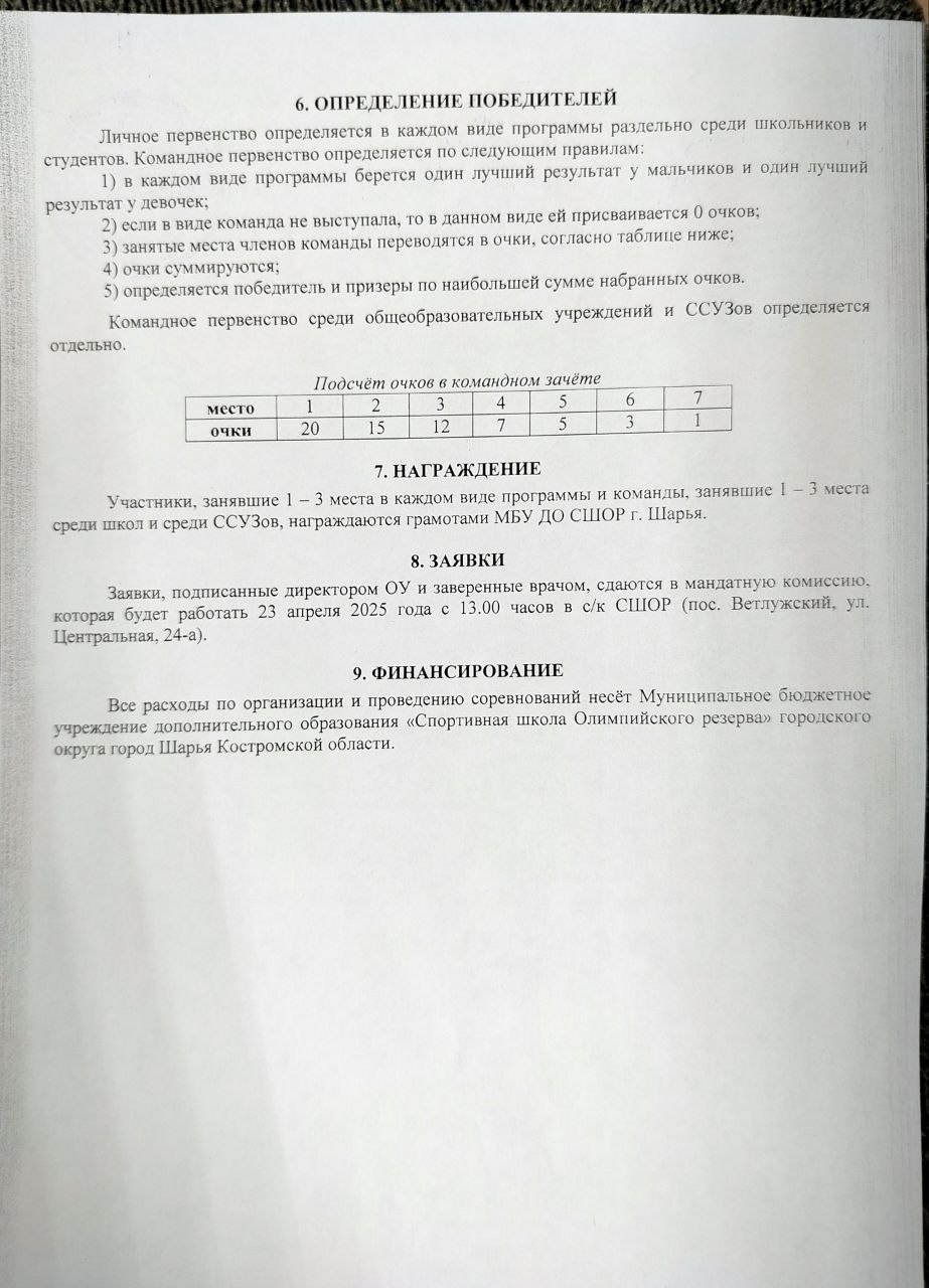 л-а 24 и 25 апреля стр2.jpg