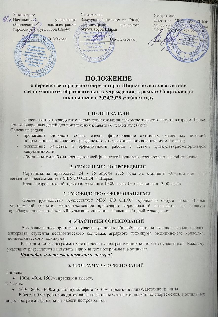 л-а 24 и 25 апреля.jpg