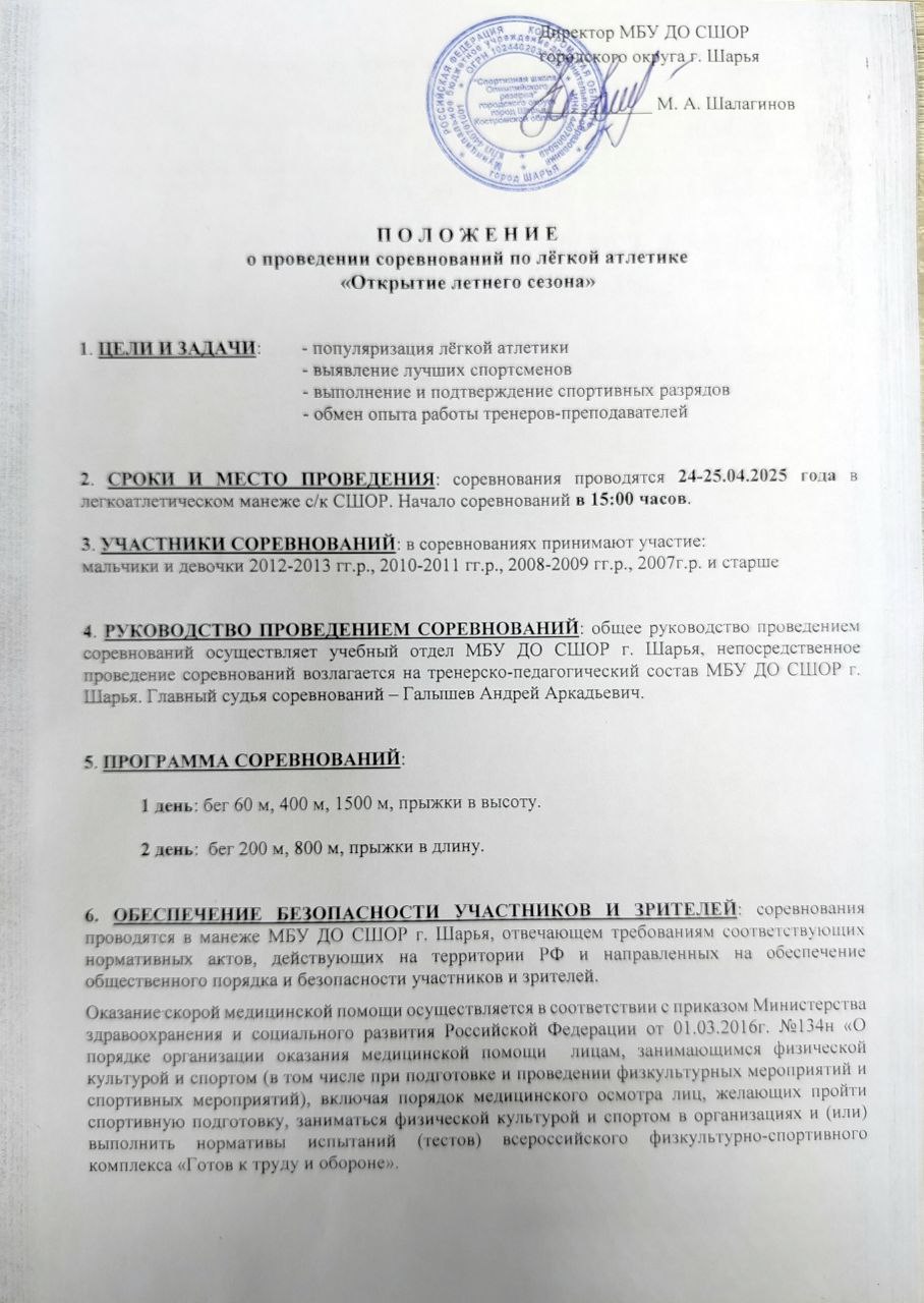 л-а 24,25 апреля стр1.jpg