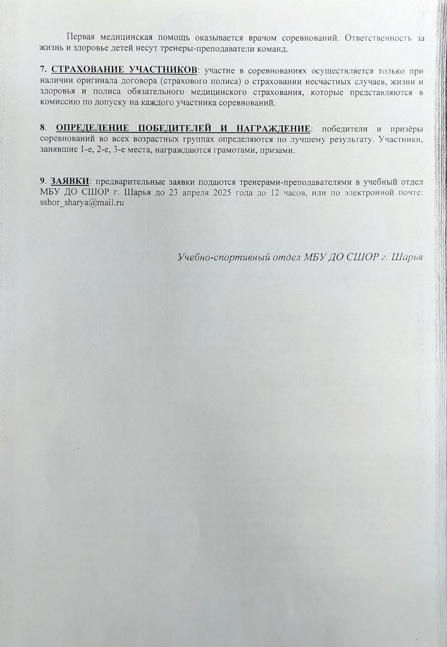 л-а 24,25 апреля стр2.jpg
