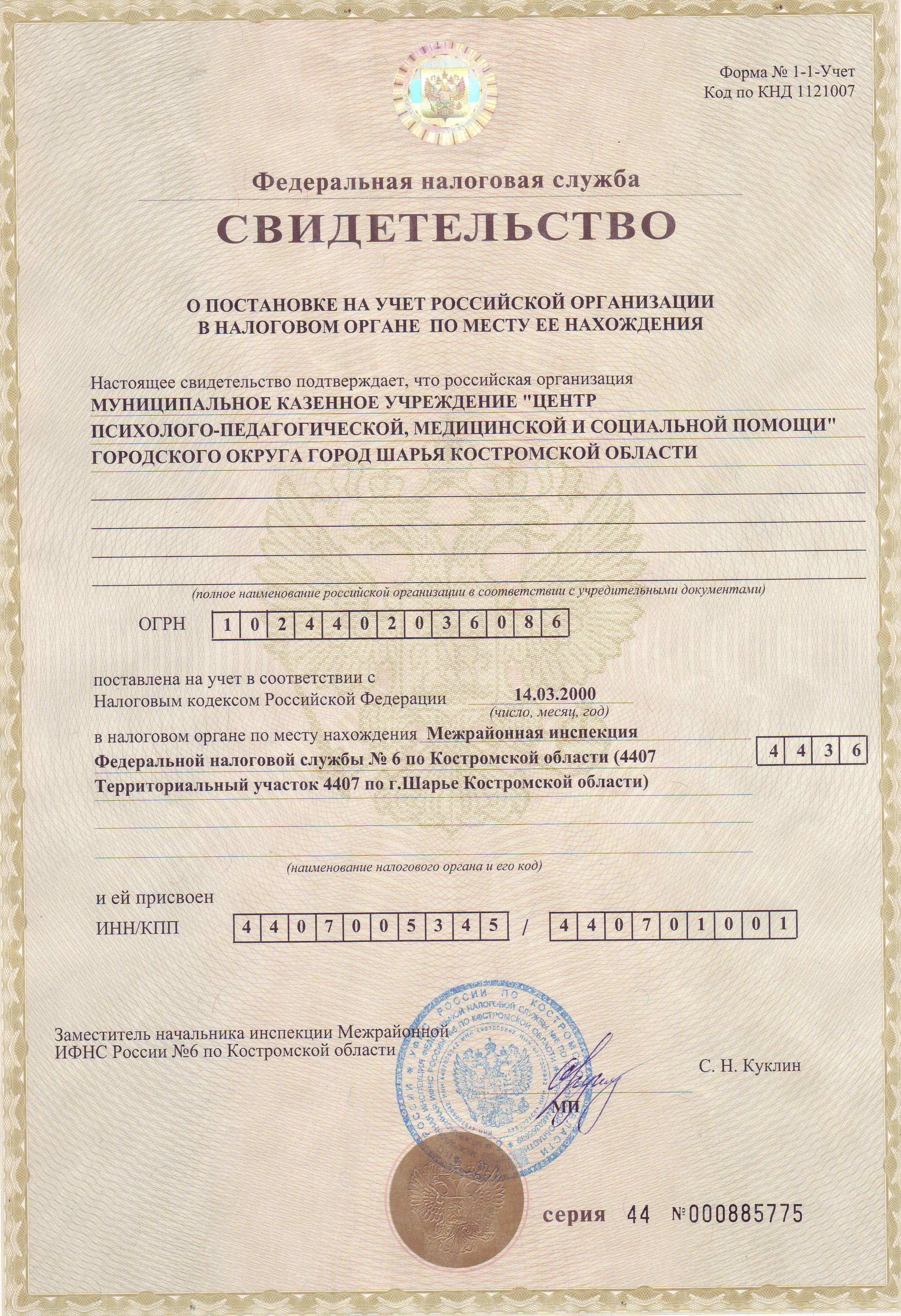 Свидетельство.JPG