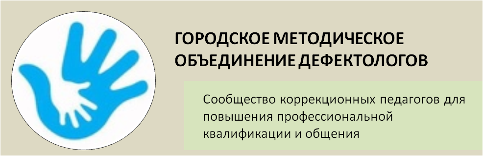 ГМО дефектологов Шарьи.png