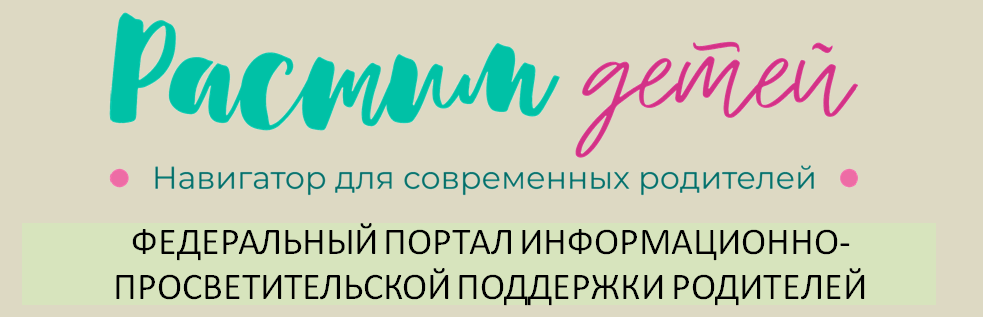 Растимдетей.png