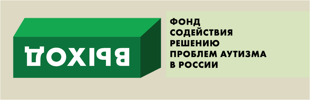 Фонд Выход.png