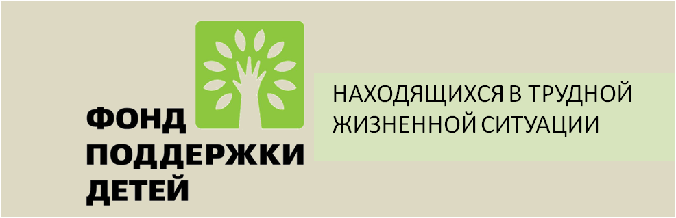 Фонддетям.png