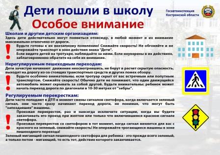 Дети пошли в школу 2.jpg