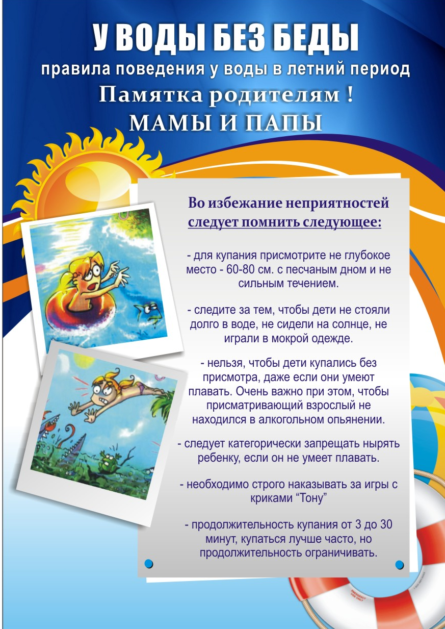 Памятка.png