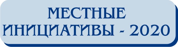 МЕСТ_ИН.jpg