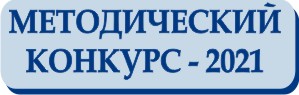 МЕТОД_КОНК.JPG