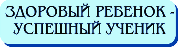 ЗДОРов.jpg