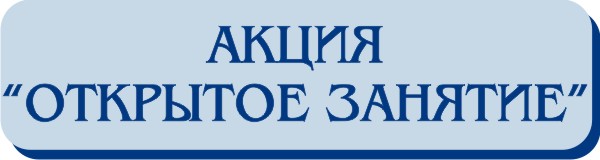 откр_зан.jpg