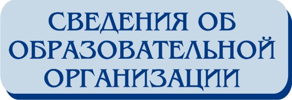 свед_орг1.jpg