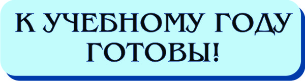 уч_год.jpg