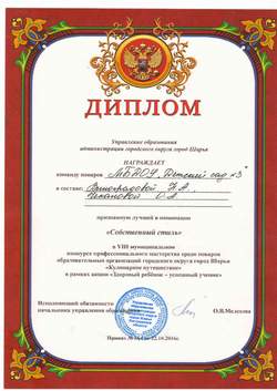 ДИПЛОМ.jpg