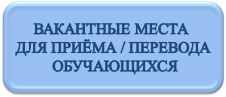 вакантные.jpg
