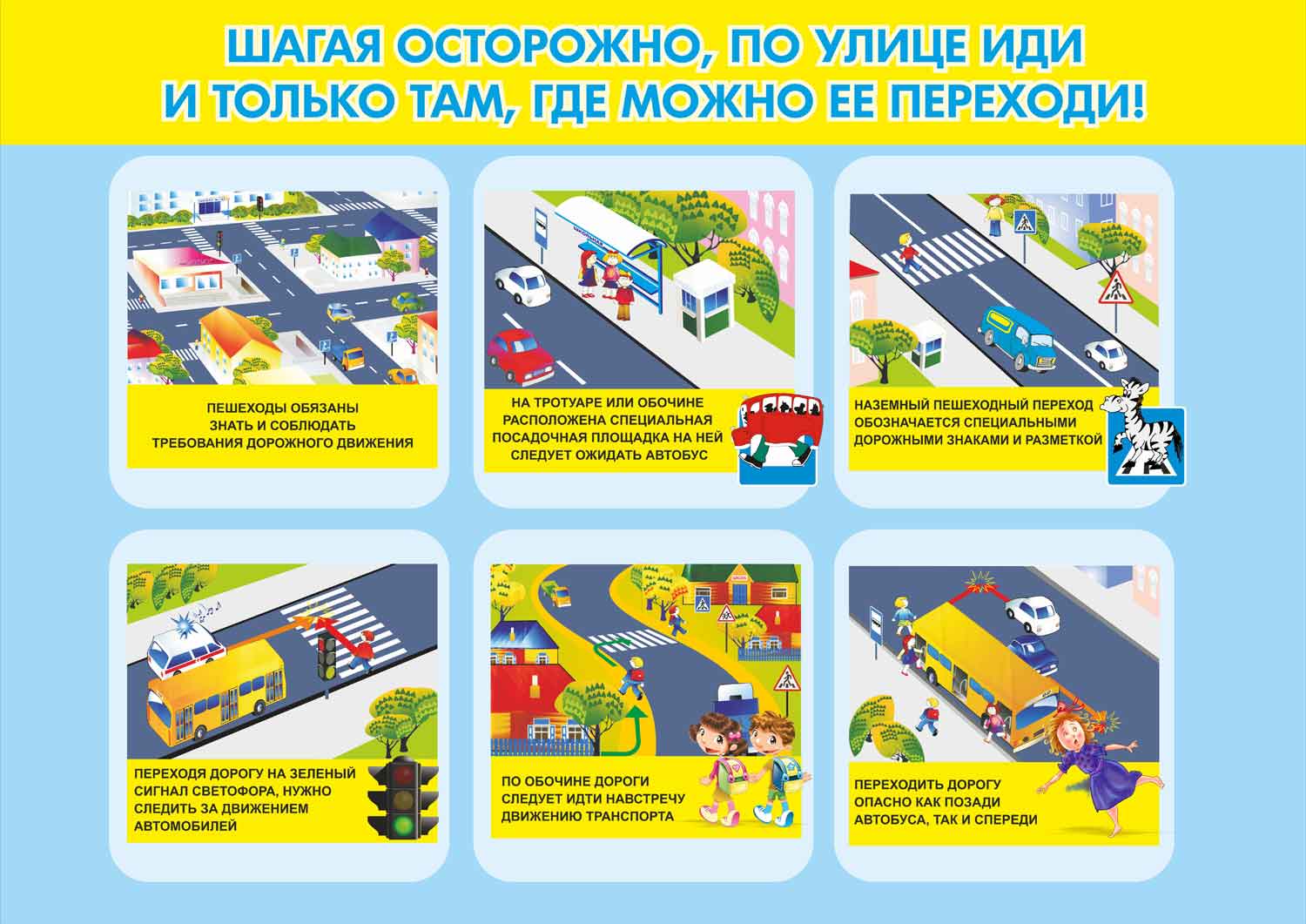 Как перейти улицу.jpg