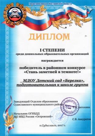 Стань заметней в темноте.jpg