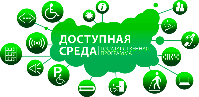 dostupnaya_sreda.png
