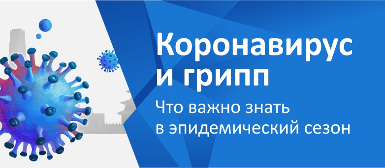 Koronavirus_(na_sayt).jpg