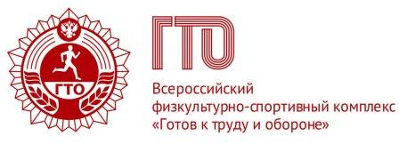 гто.jpg
