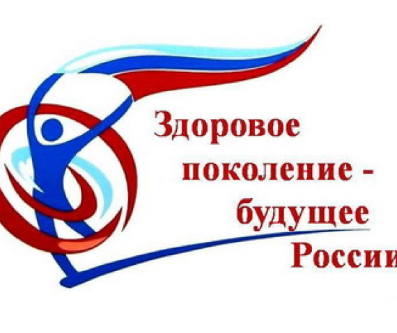 здоровье.jpg