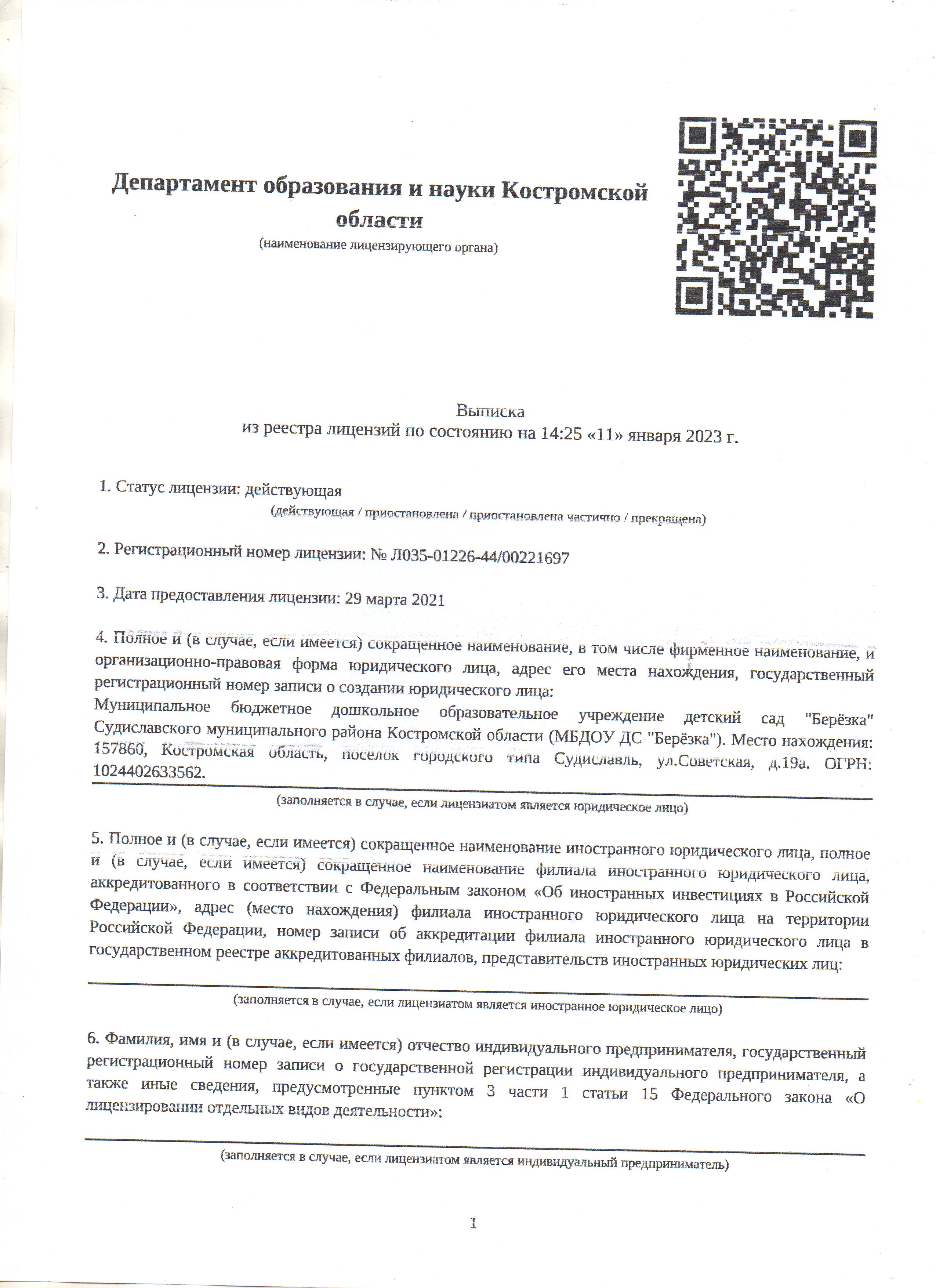 стр_1.jpg