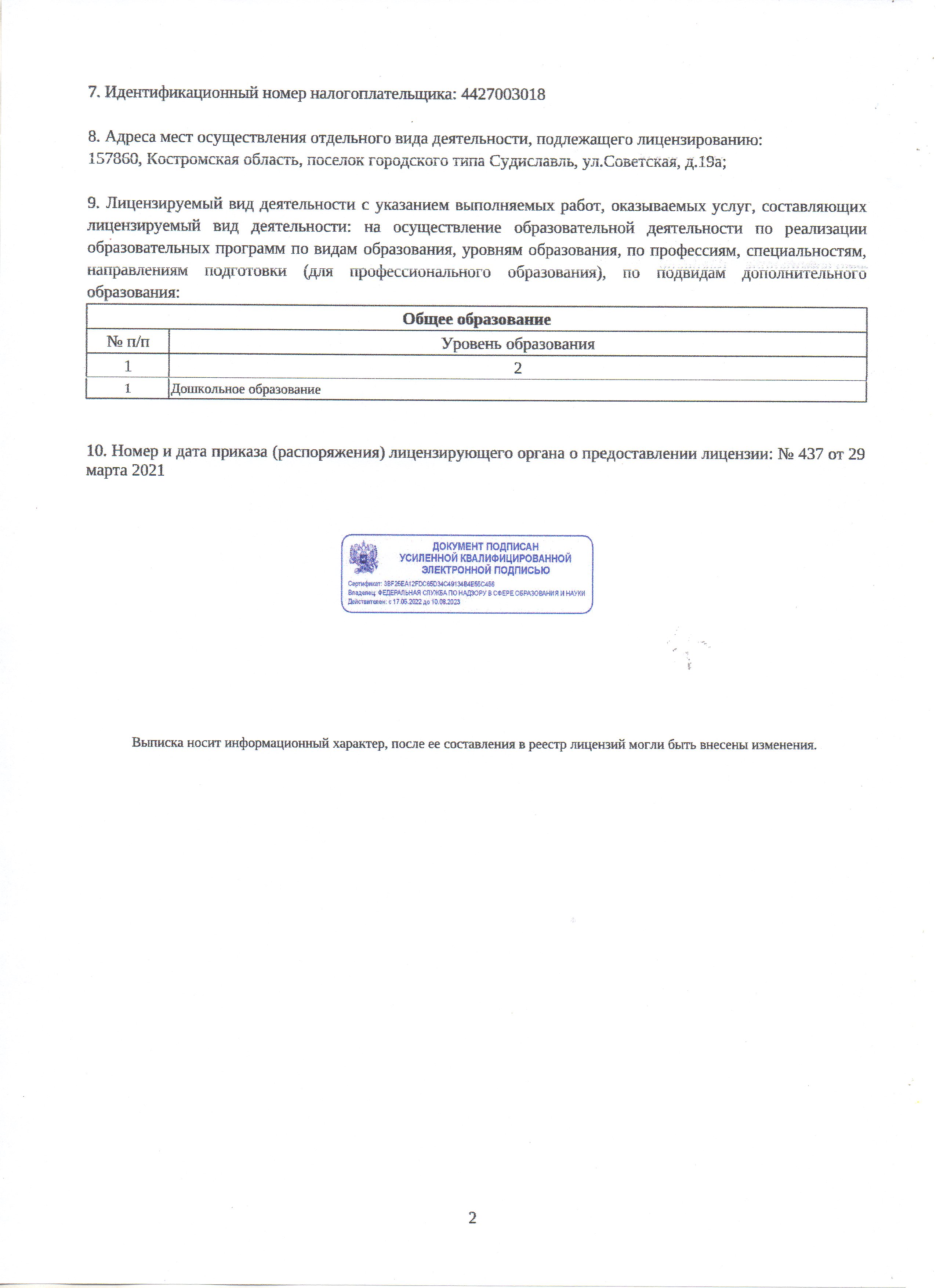 стр_2..jpg