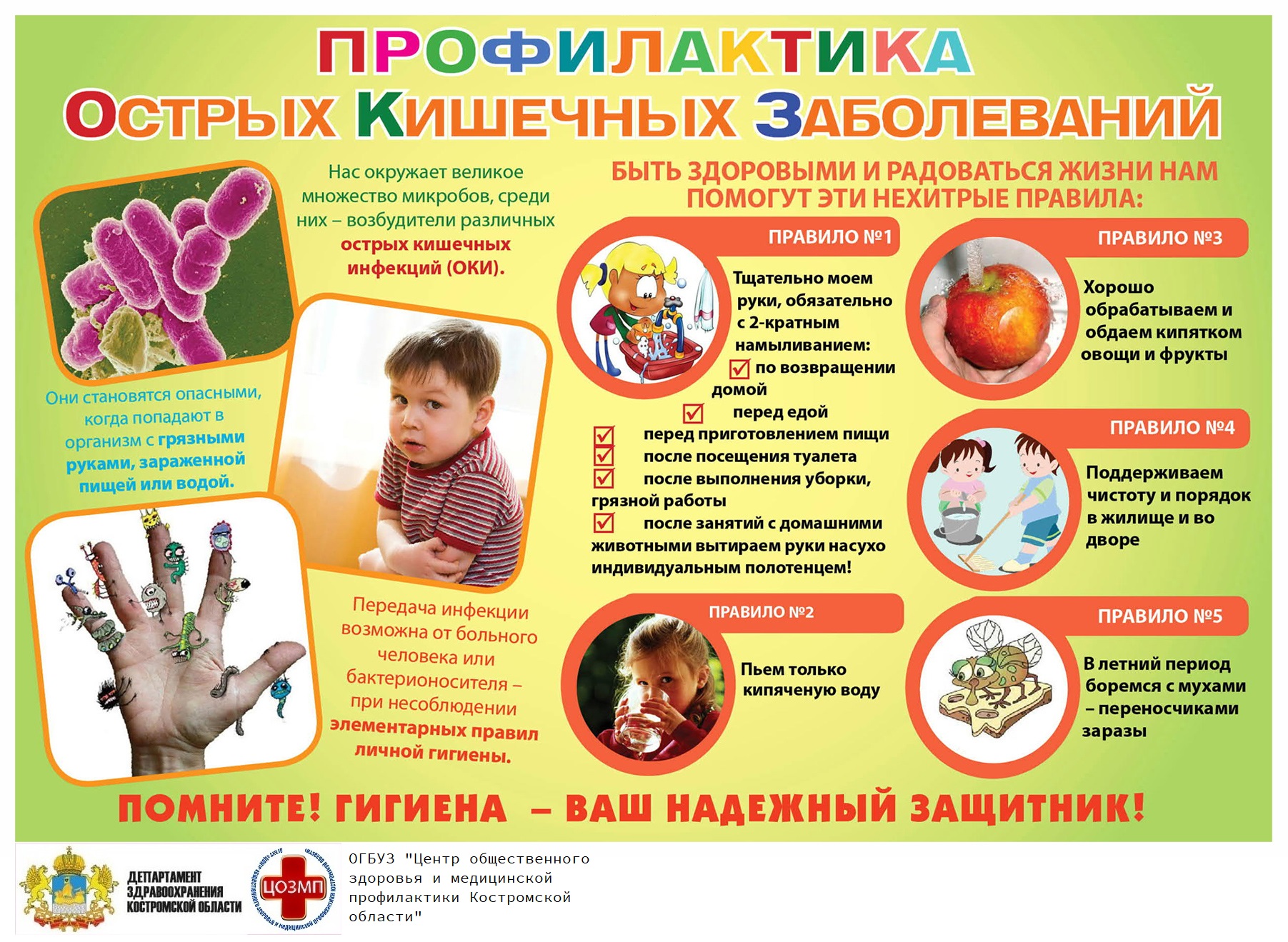 ОКИ.jpg