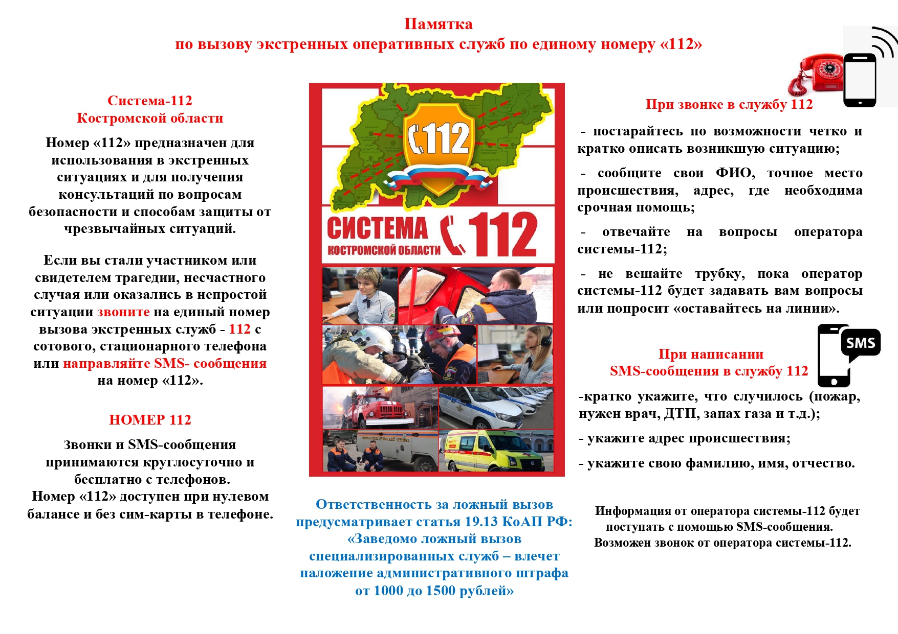 пропаганда 112  2024 ИТОГ_page-0001.jpg