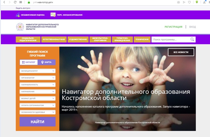 Навигатор.jpg